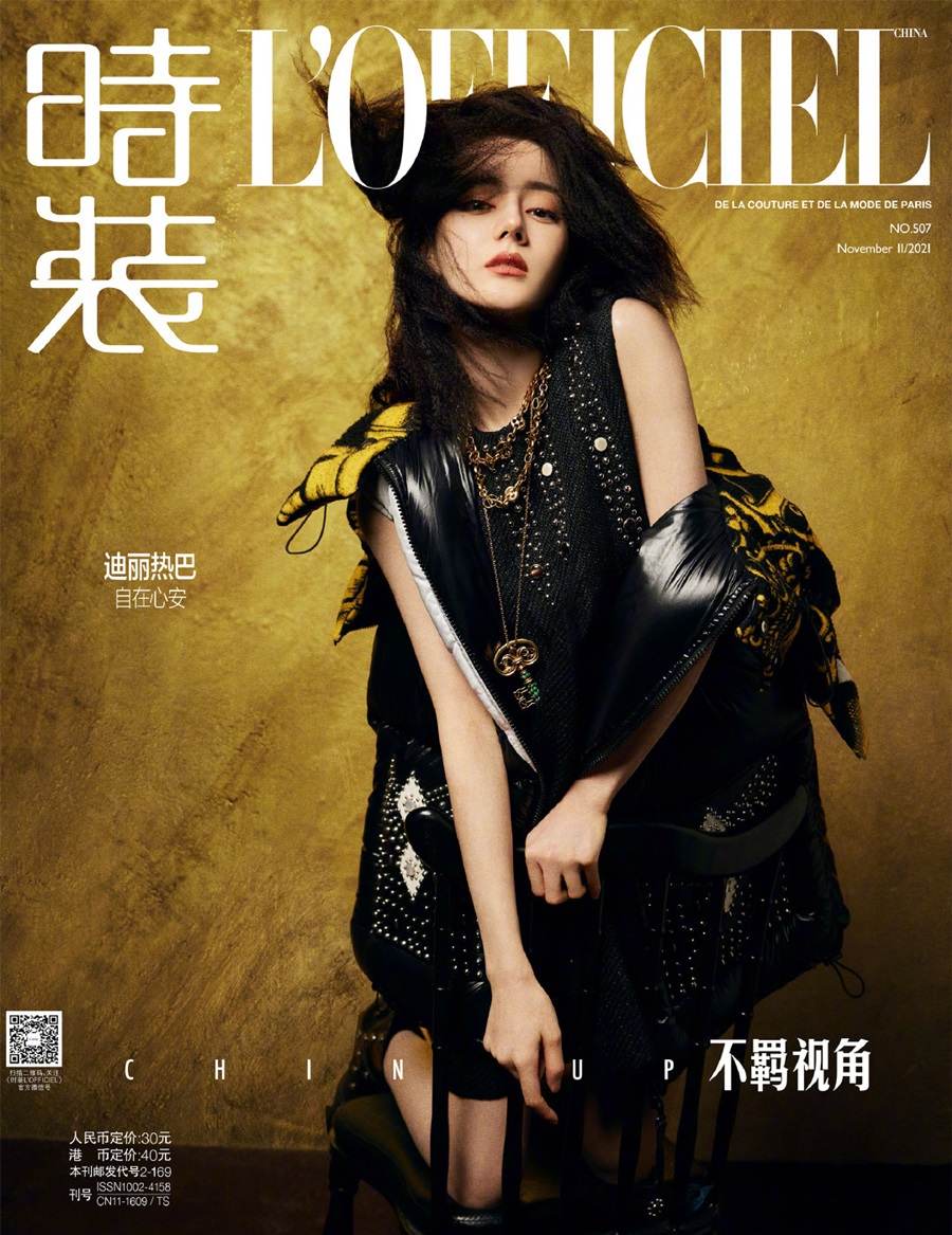 Dilireba @ L&rsquo;Officiel China November 2021