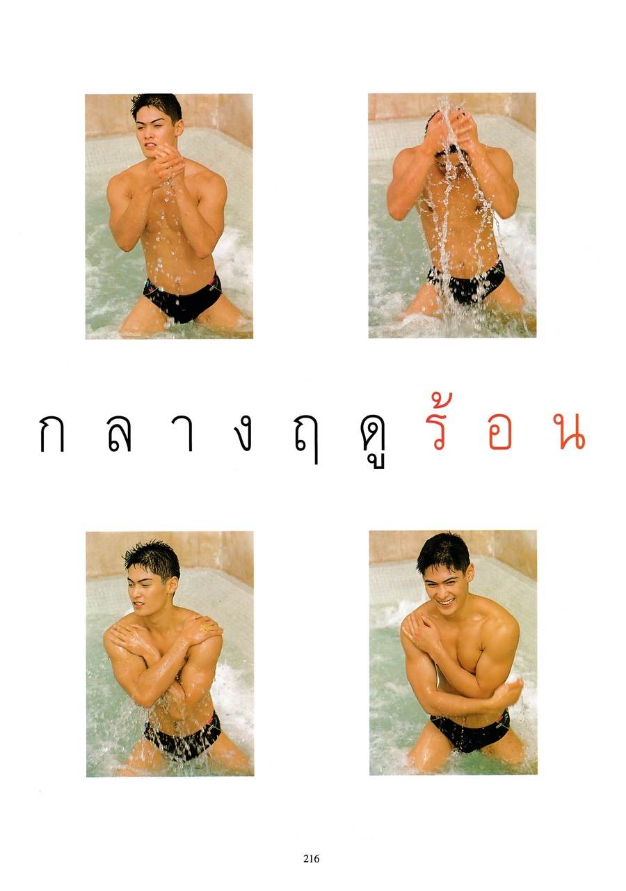 (วันวาน) นิตยสาร ผู้หญิง ปีที่ 14 ฉบับที่ 276 กุมภาพันธ์ 2540