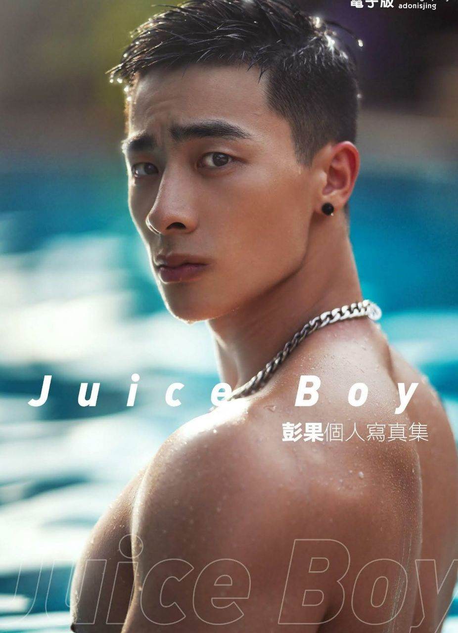 หนุ่มหล่อขึ้นปก 1045
