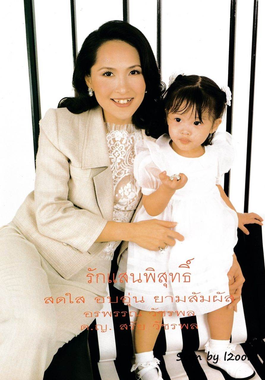 (วันวาน) ขวัญเรือน ปีที่ 29 ฉบับที่ 618 สิงหาคม 2540