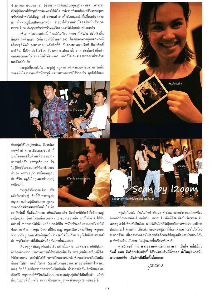 (วันวาน) ทาทา ยัง & ริกกี้ มาร์ติน @ แพรว สุดสัปดาห์ ปีที่ 16 ฉบับที่ 370 กรกฎาคม 2541