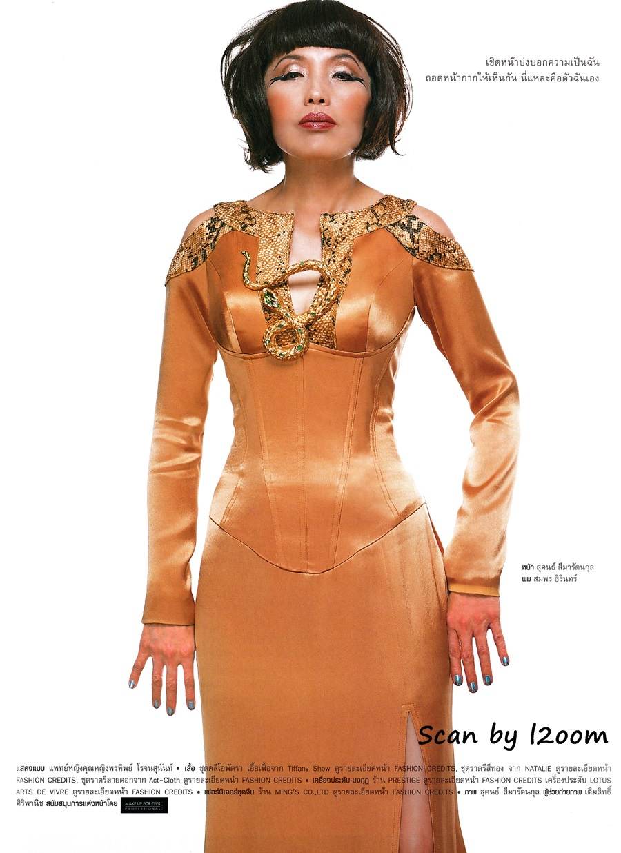 (วันวาน) แพทย์หญิง คุณหญิง พรทิพย์ @ VOLUME vol.1 no.4 June 2005