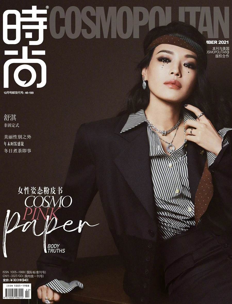 Shu Qi @ Cosmopolitan China December 2021