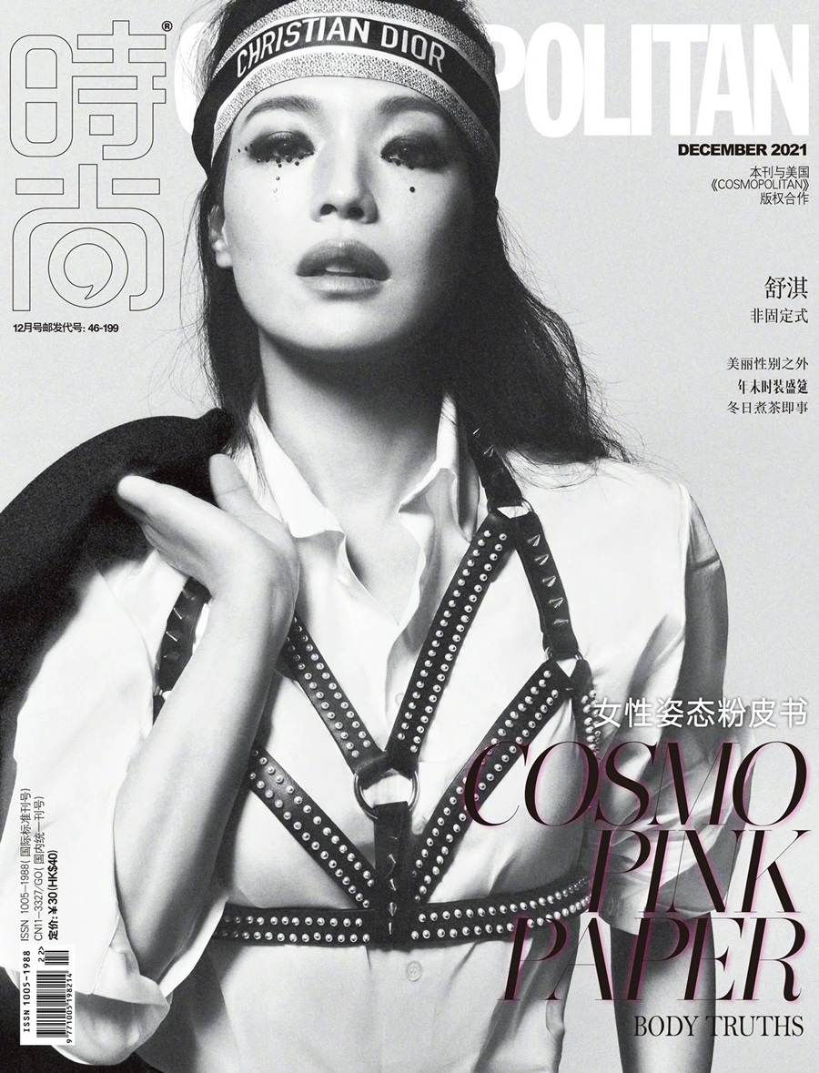 Shu Qi @ Cosmopolitan China December 2021