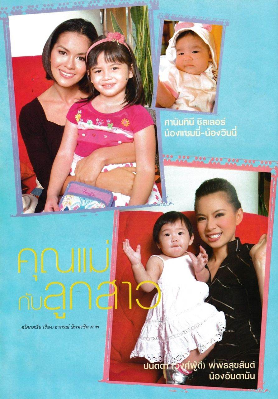 (วันวาน) ขวัญเรือน ปีที่ 39 ฉบับที่ 857 สิงหาคม 2550