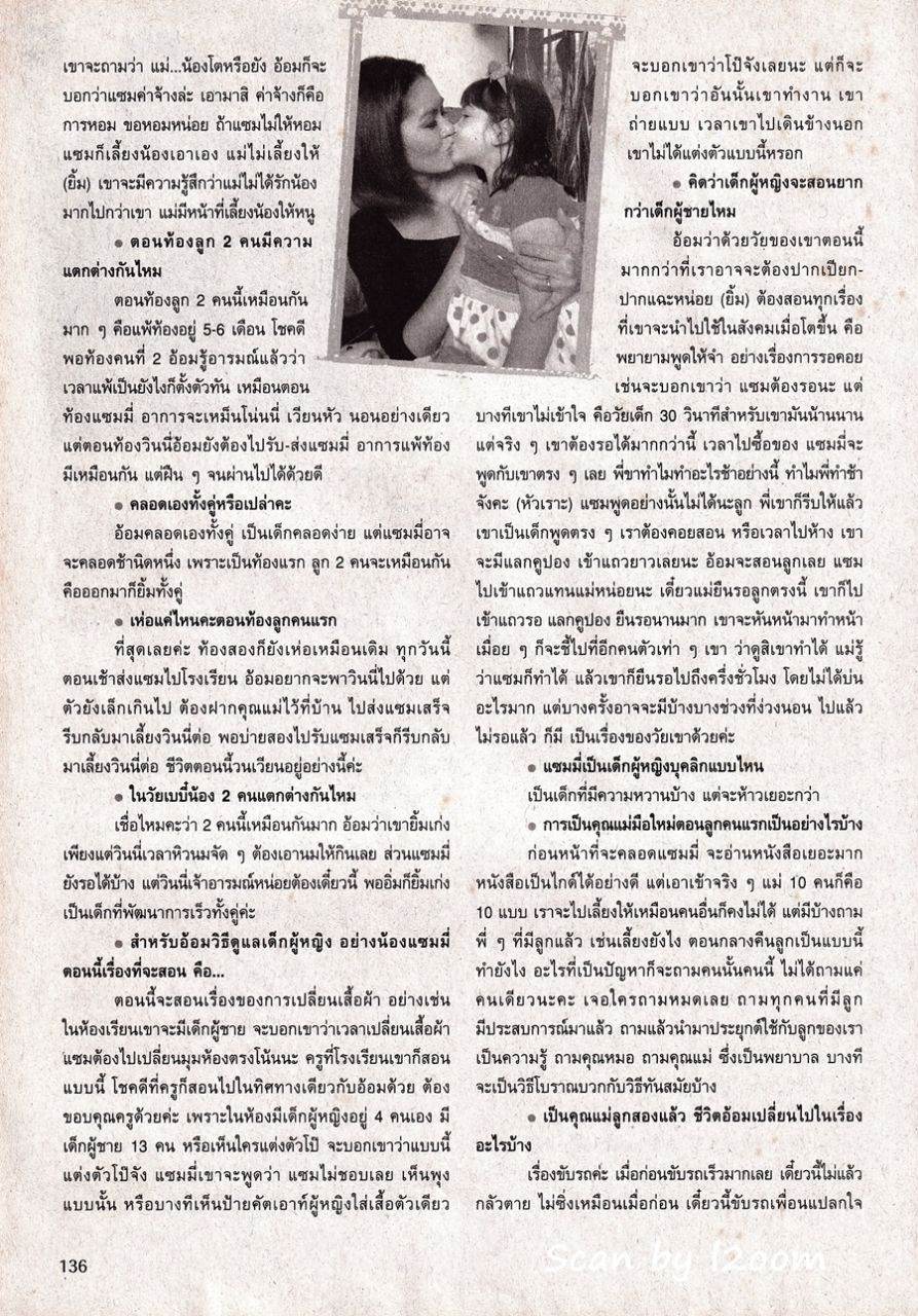 (วันวาน) ขวัญเรือน ปีที่ 39 ฉบับที่ 857 สิงหาคม 2550