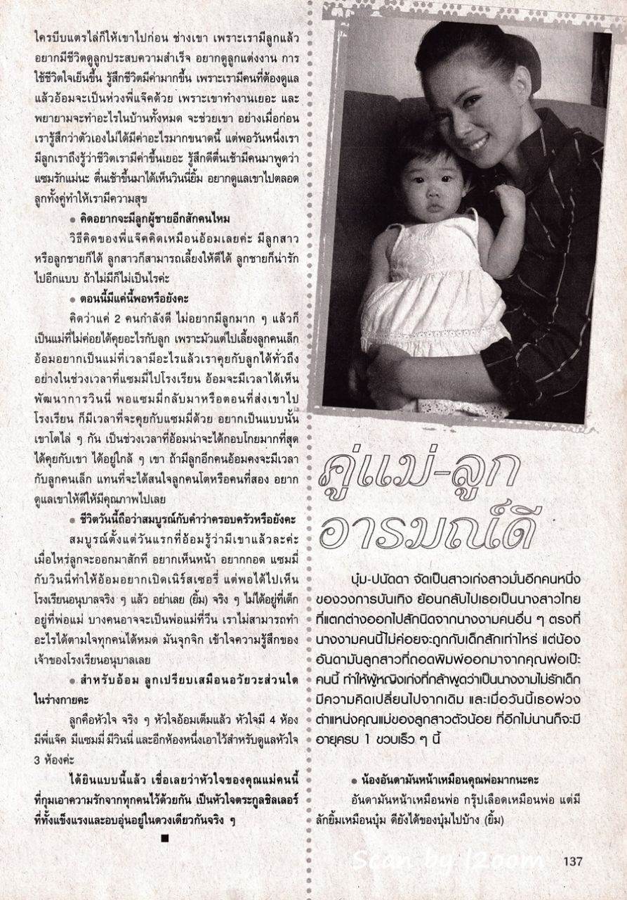 (วันวาน) ขวัญเรือน ปีที่ 39 ฉบับที่ 857 สิงหาคม 2550