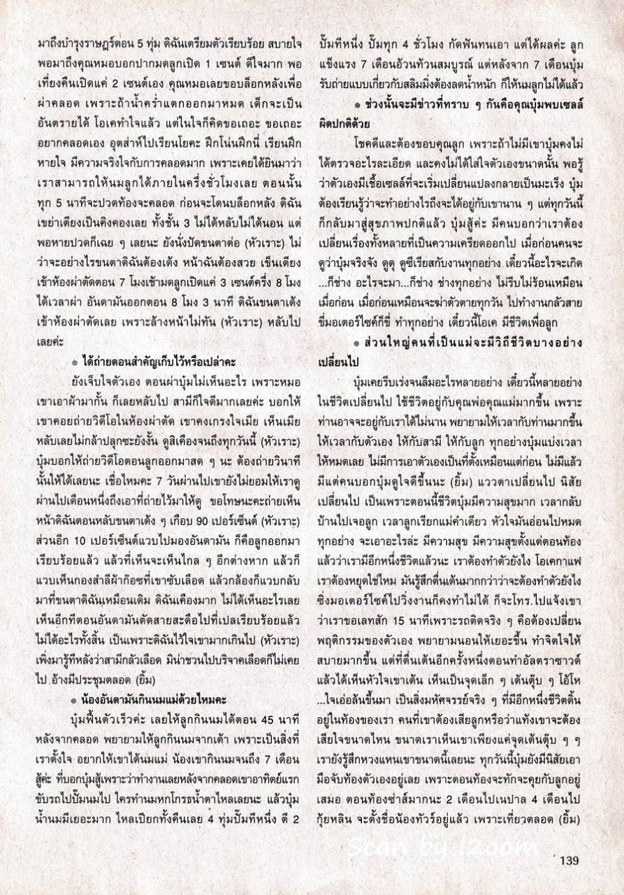(วันวาน) ขวัญเรือน ปีที่ 39 ฉบับที่ 857 สิงหาคม 2550