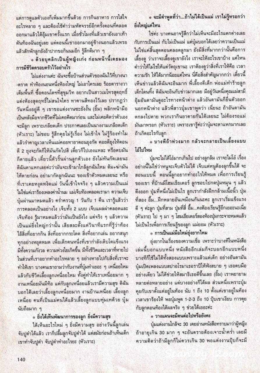 (วันวาน) ขวัญเรือน ปีที่ 39 ฉบับที่ 857 สิงหาคม 2550