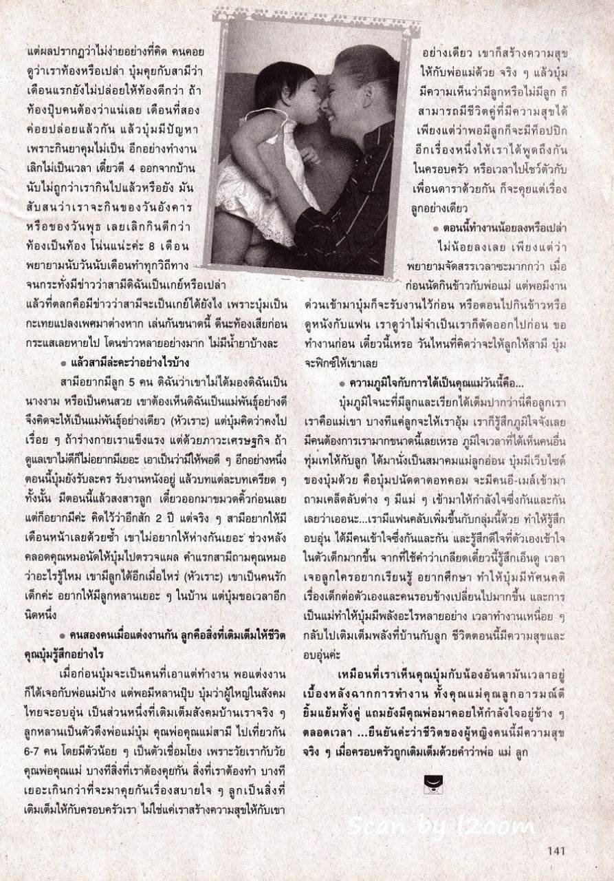 (วันวาน) ขวัญเรือน ปีที่ 39 ฉบับที่ 857 สิงหาคม 2550