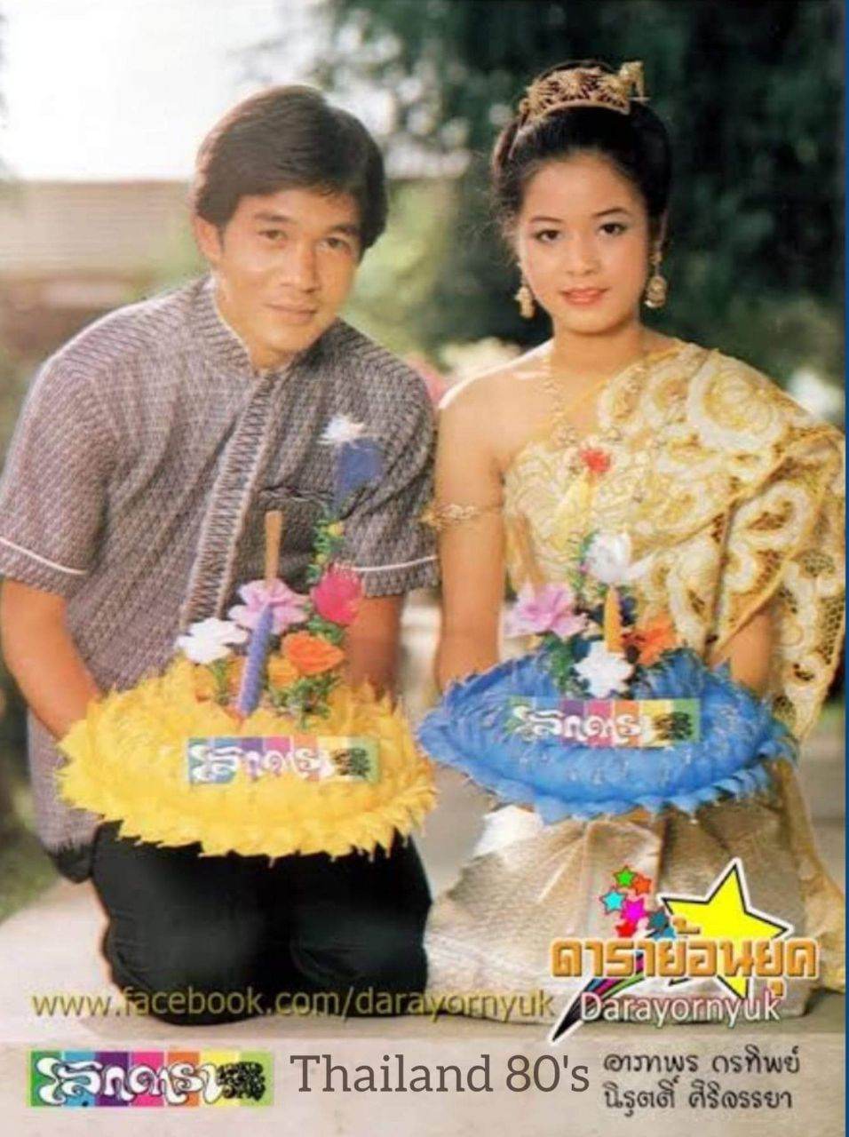 Loy Krathong festival from the old magazines 70's - 90's #LoykrathongThailand