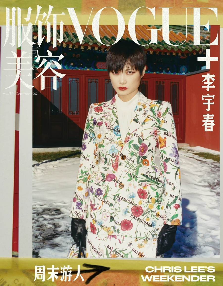 Chris Lee @ VOGUE+ China December 2021