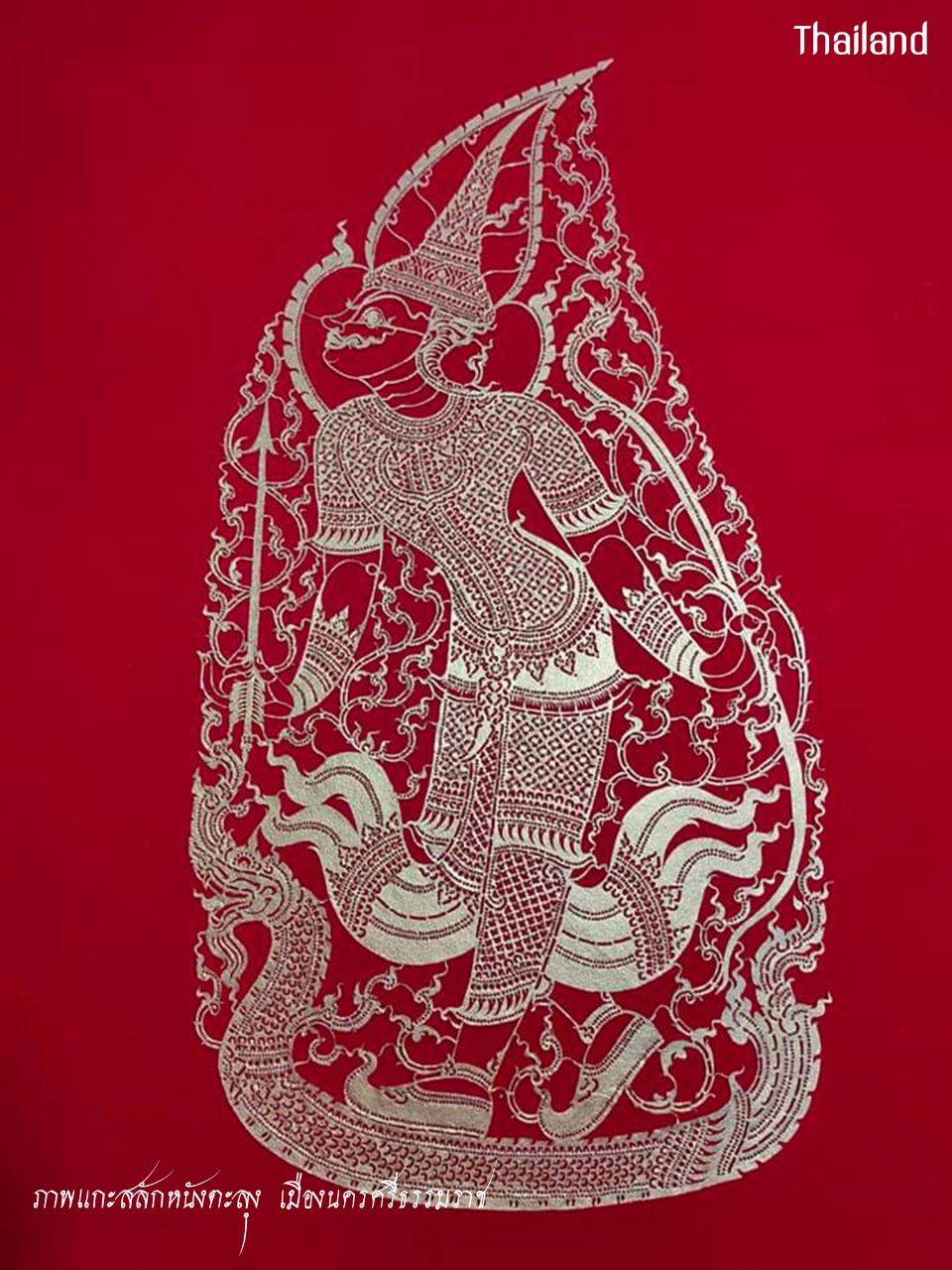 Nang Talung: Thai shadow puppet | THAILAND 🇹🇭