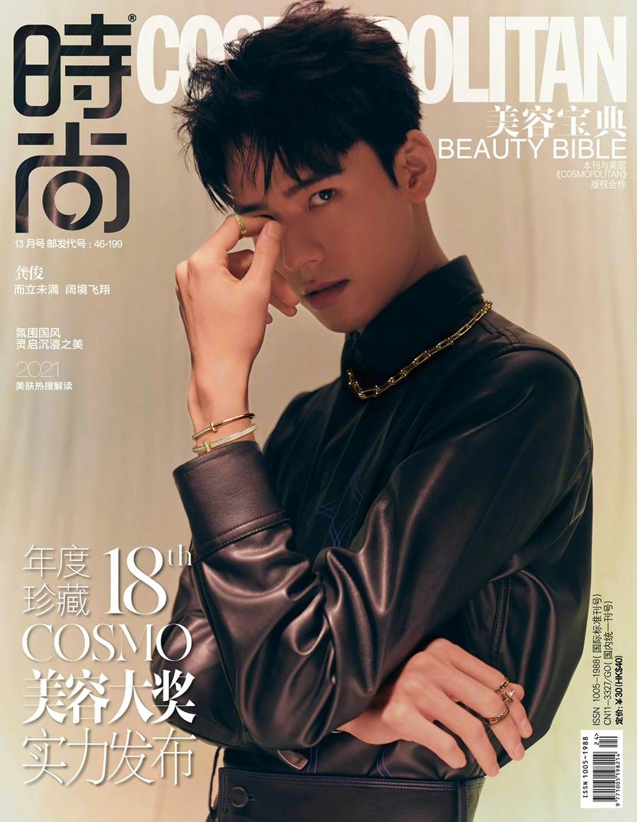 Gong Jun @ Cosmopolitan China December 2021