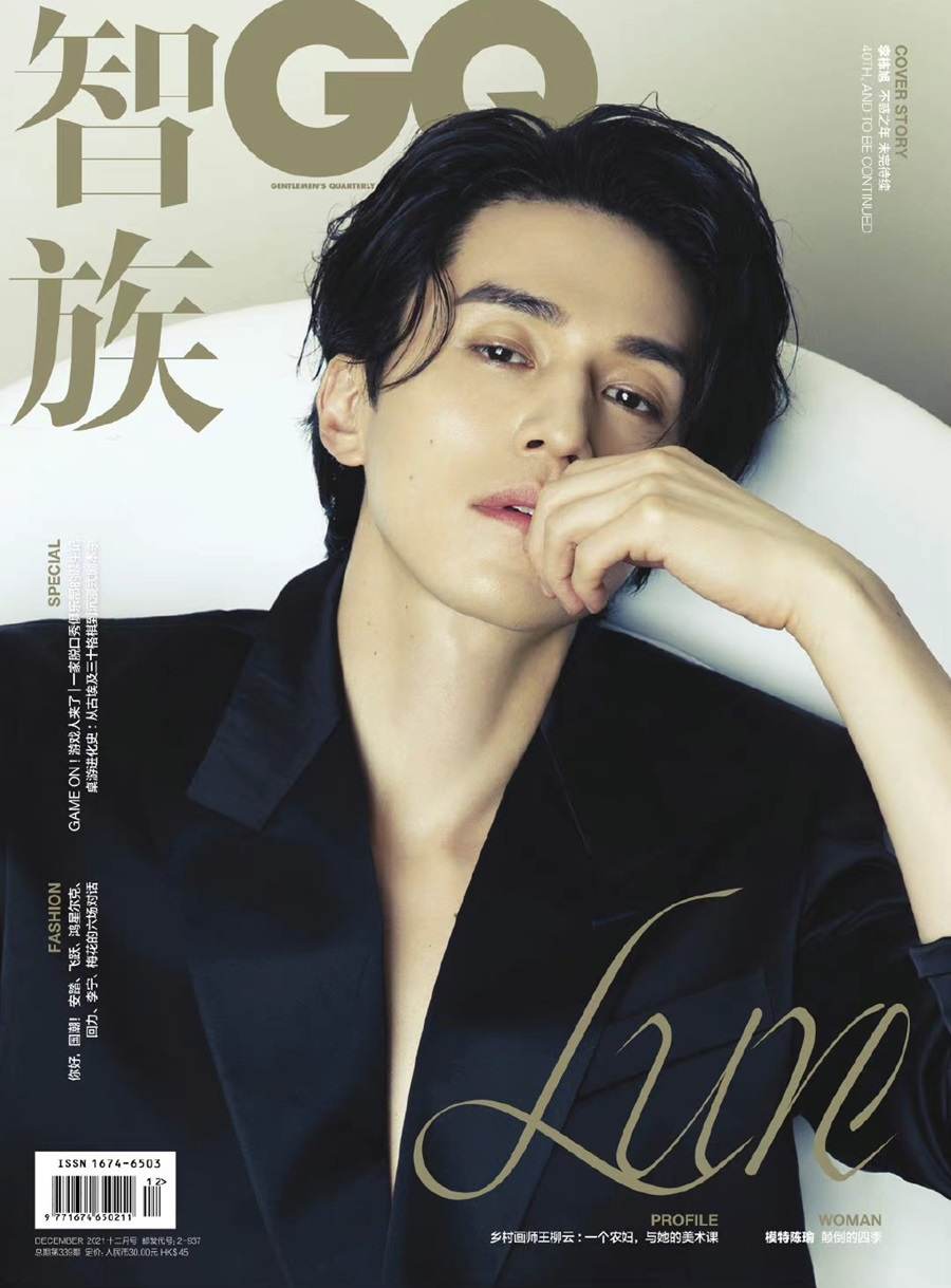 Lee Dong Wook @ GQ China December 2021