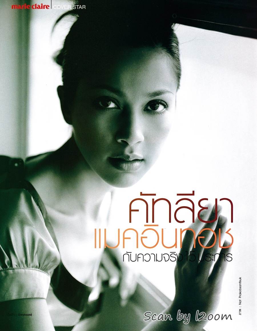 (วันวาน) แหม่ม คัทลียา @ Marie Claire Thailand vol.1 no.1 May 2004