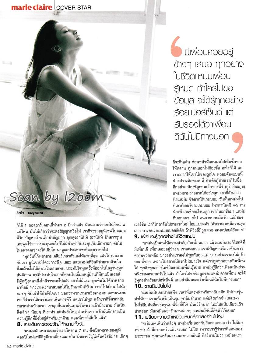 (วันวาน) แหม่ม คัทลียา @ Marie Claire Thailand vol.1 no.1 May 2004