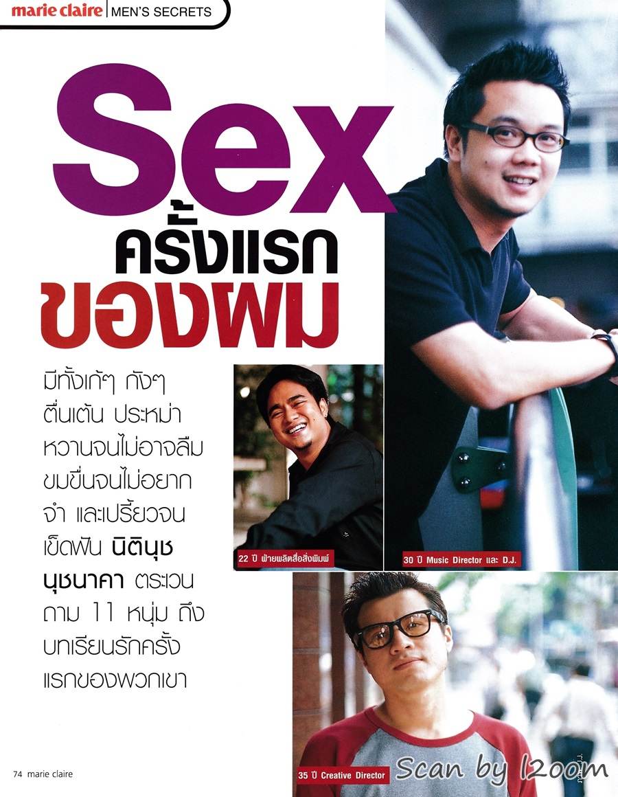 (วันวาน) แหม่ม คัทลียา @ Marie Claire Thailand vol.1 no.1 May 2004