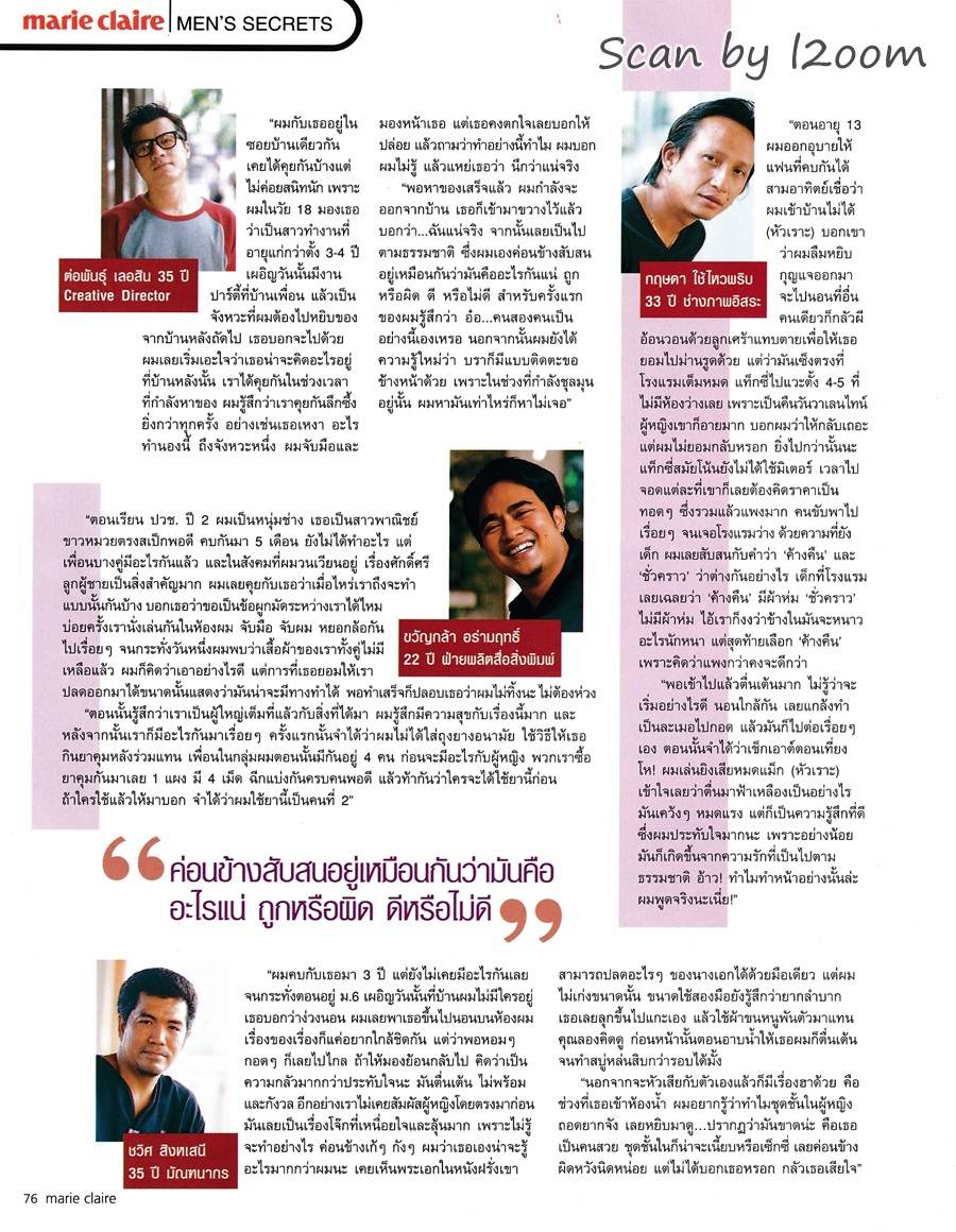 (วันวาน) แหม่ม คัทลียา @ Marie Claire Thailand vol.1 no.1 May 2004