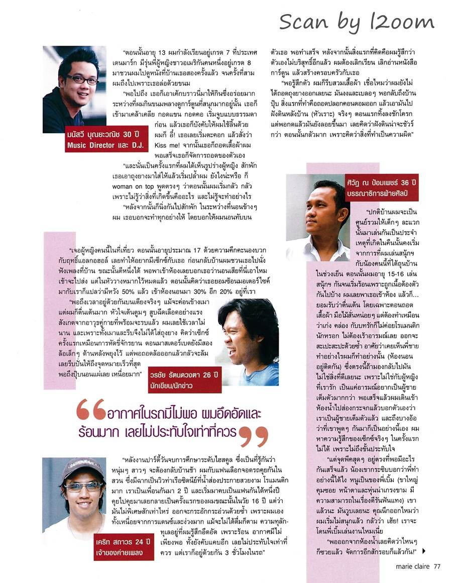 (วันวาน) แหม่ม คัทลียา @ Marie Claire Thailand vol.1 no.1 May 2004