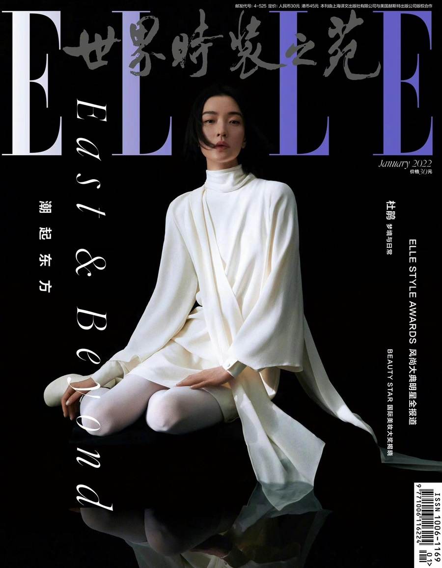 Du Juan @ ELLE China January 2022