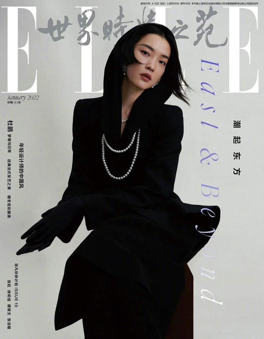 Du Juan @ ELLE China January 2022