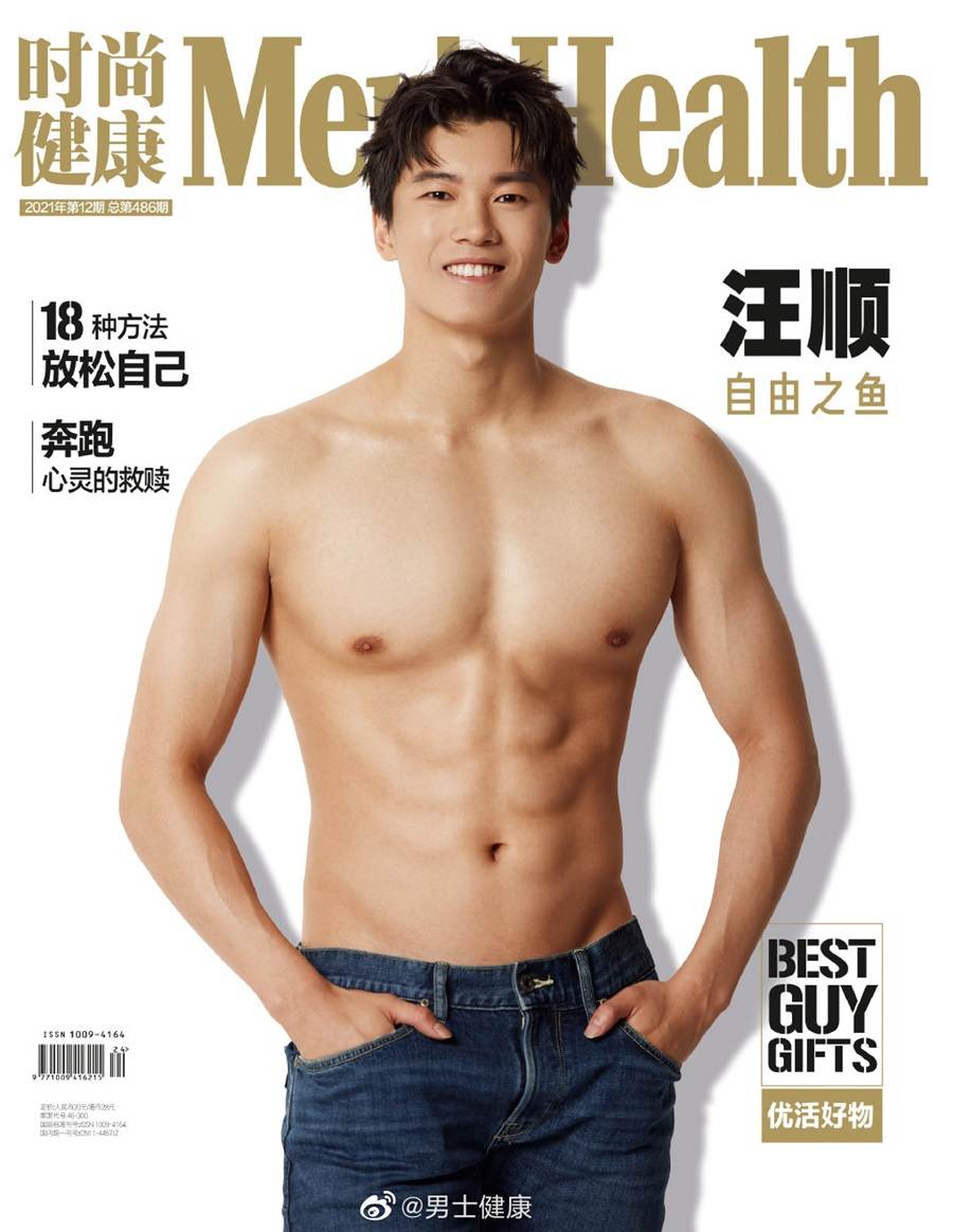 Wang Shun @ Men&rsquo;s Health China December 2021
