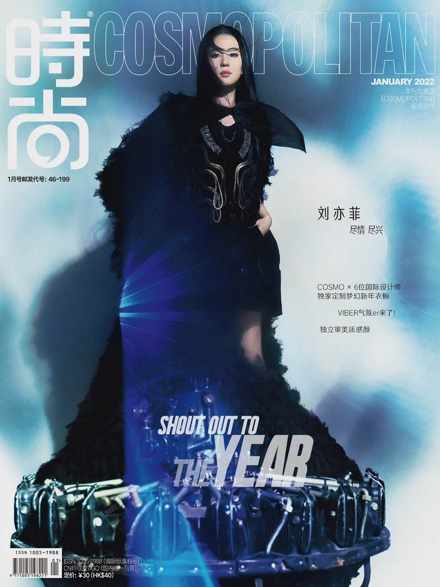 Liu Yifei @ Cosmopolitan China January 2022