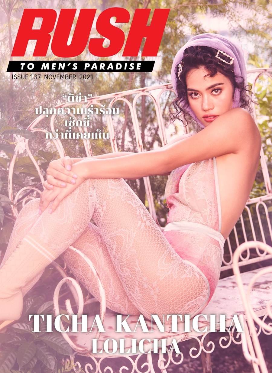 ติช่า กันติชา @ Rush issue 137 November 2021