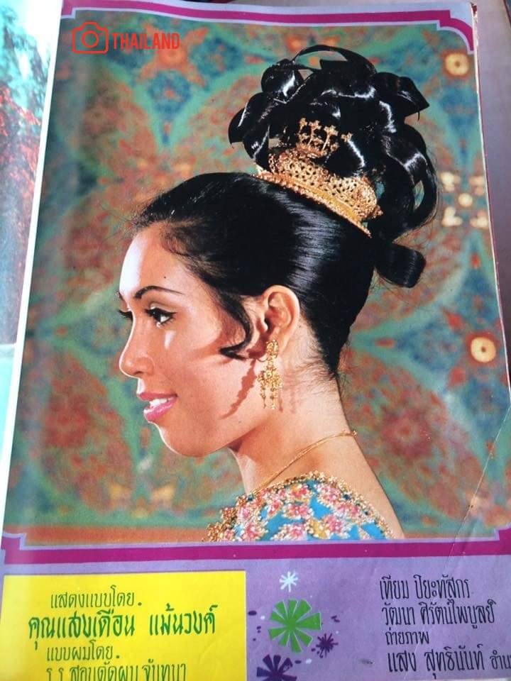 ðđðThailand : Hairstyles of yesteryear : āļāļĢāļāļāļĄāļŠāļĄāļąāļĒāļāļīāļĒāļĄ 1960'