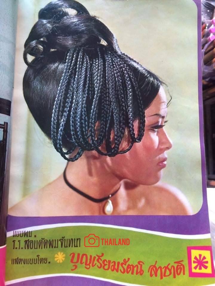 ðđðThailand : Hairstyles of yesteryear : āļāļĢāļāļāļĄāļŠāļĄāļąāļĒāļāļīāļĒāļĄ 1960'