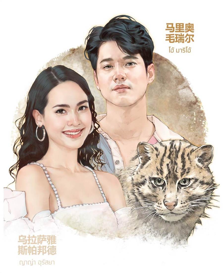 ปฏิทินดาราช่อง 3 ปี 2565 ชุด “โชคดีปีเสือ”