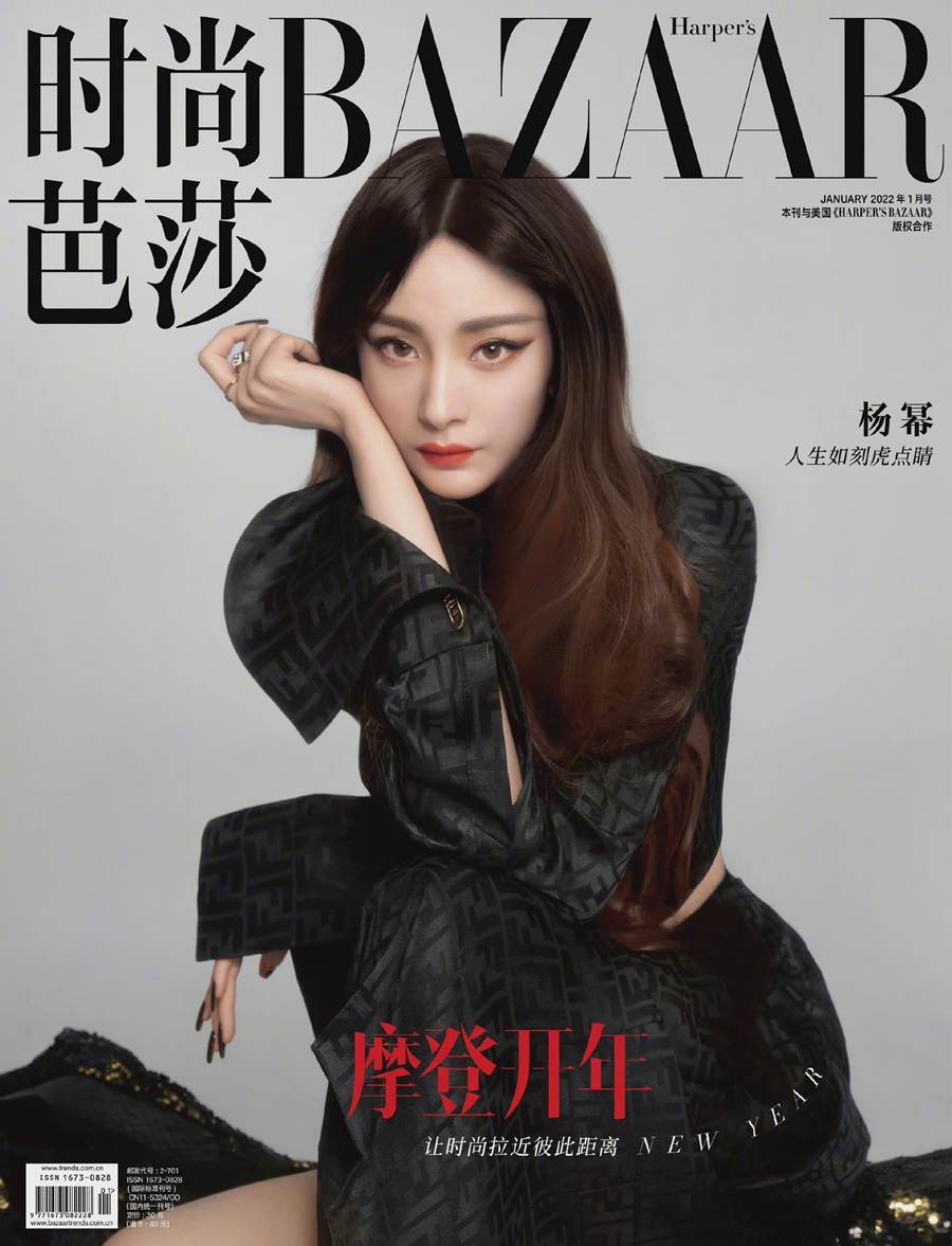 Yang Mi @ Harper&rsquo;s Bazaar China January 2022