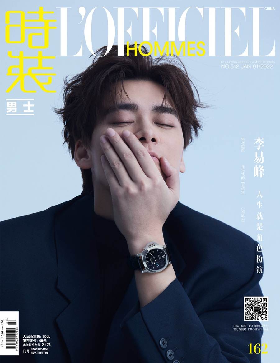 Li Yifeng @ L&rsquo;Officiel Hommes China January 2022