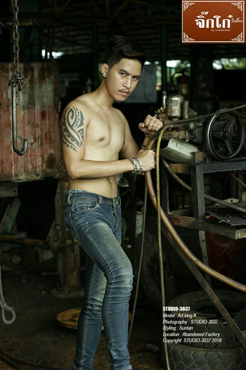ส่องเป้านายแบบโก๋อาท