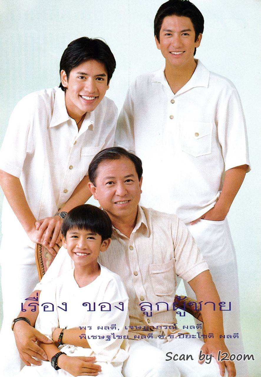 (วันวาน) ครอบครัว ผลดี @ ขวัญเรือน ปีที่ 29 ฉบับที่ 625 ธันวาคม 2540