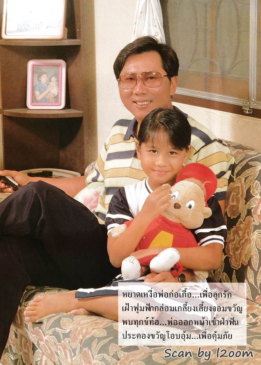 (วันวาน) นิตยสาร หญิงไทย ปีที่ 17 ฉบับที่ 388 ธันวาคม 2534