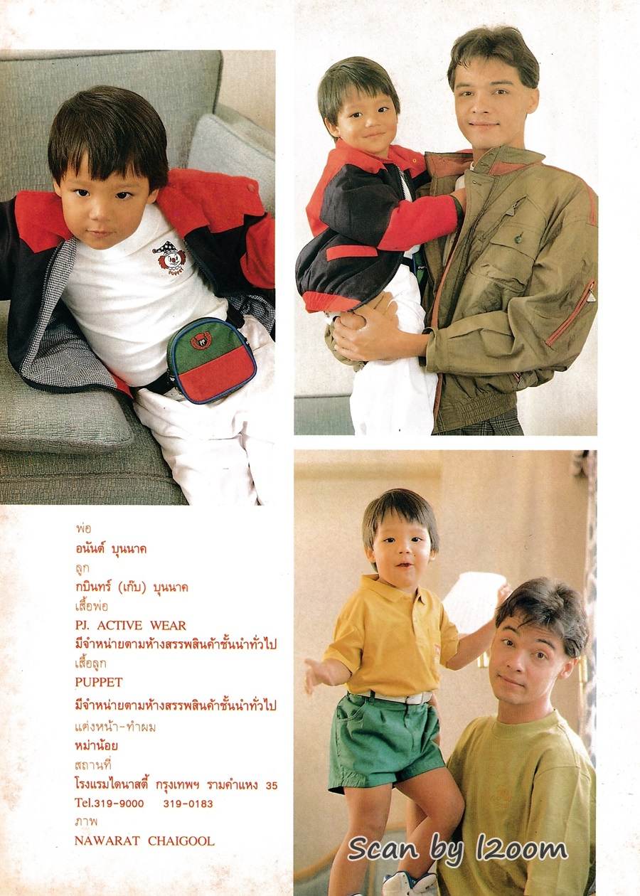 (วันวาน) นิตยสาร หญิงไทย ปีที่ 17 ฉบับที่ 388 ธันวาคม 2534