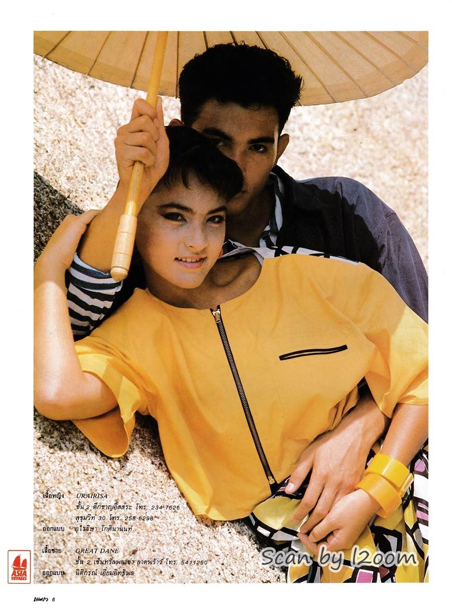 (วันวาน) มาช่า & โอ-วรุฒ @ นิตยสาร แพรว ปีที่ 8 ฉบับที่ 186 พฤษภาคม 2530