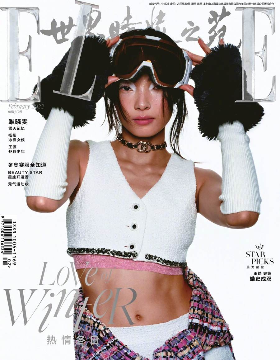 Ju Xiaowen @ ELLE China February 2022