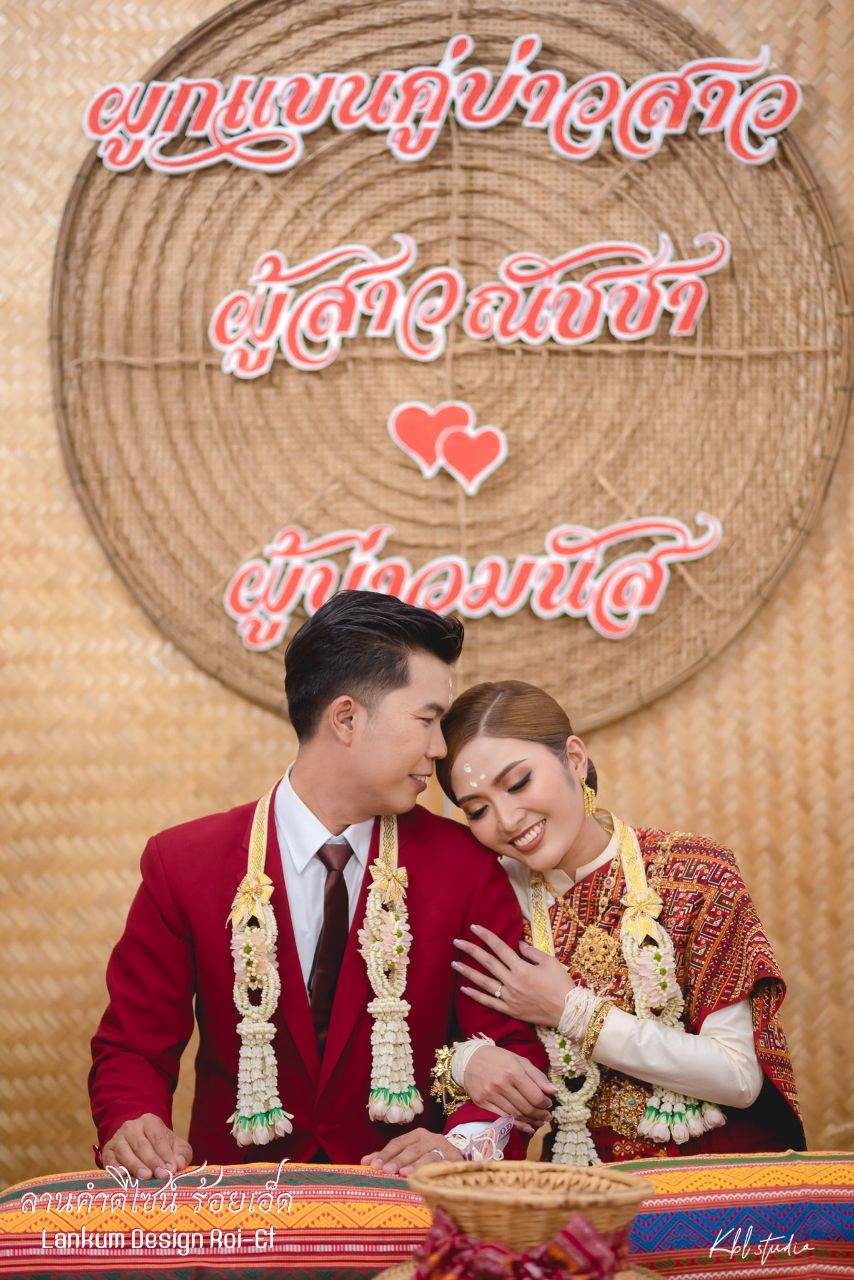ชุดแต่งงานอีสาน (งานกินดอง) | THAILAND 🇹🇭