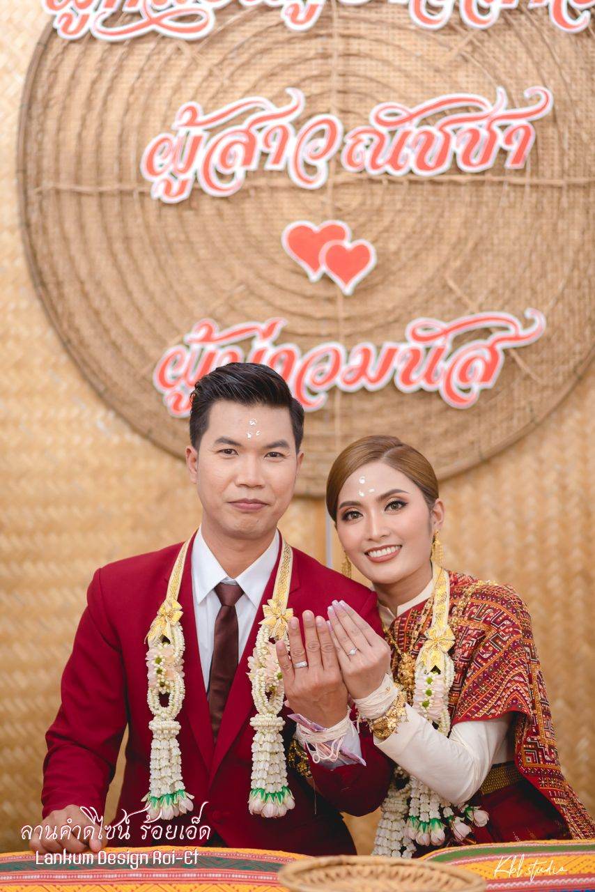 ชุดแต่งงานอีสาน (งานกินดอง) | THAILAND 🇹🇭