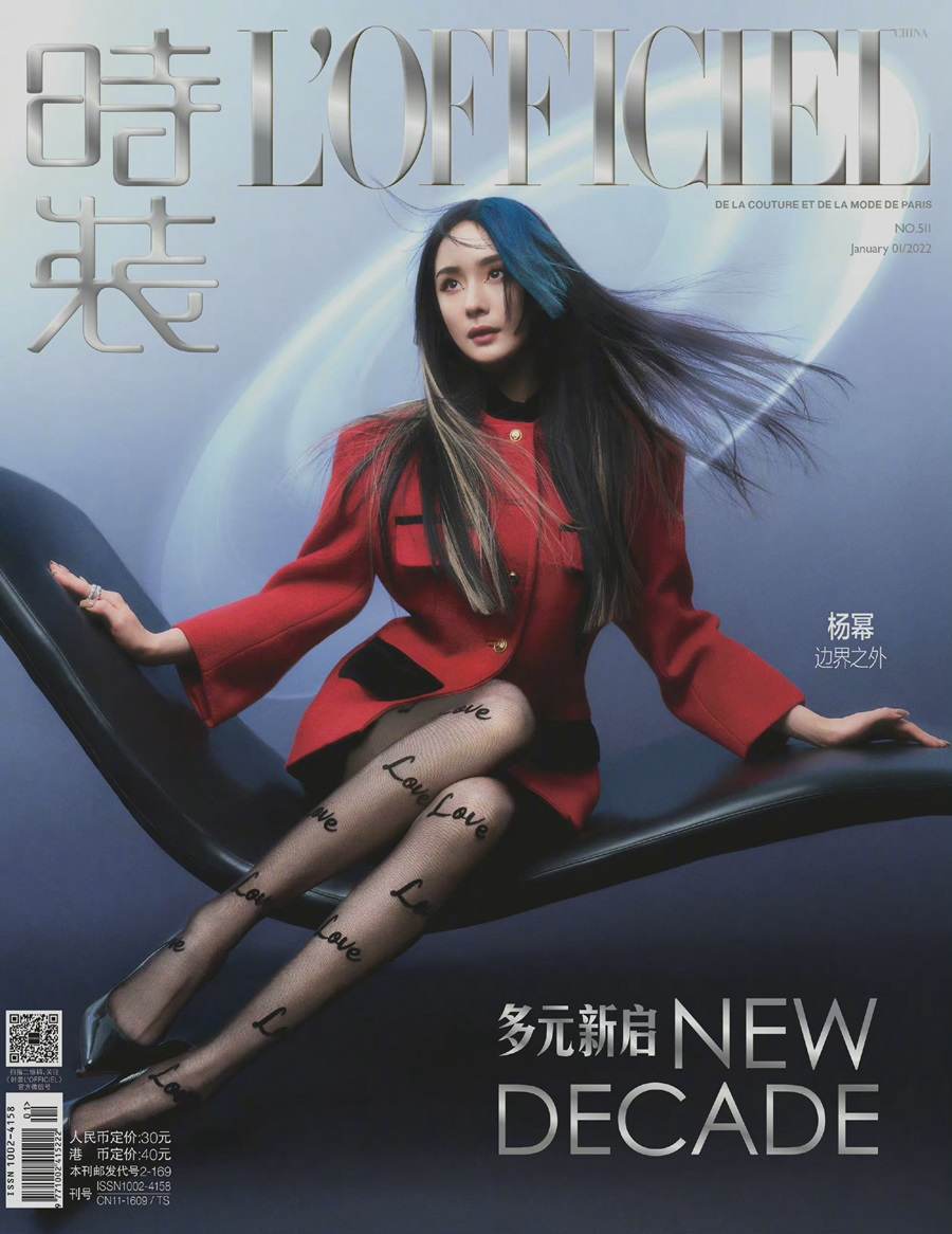 Yang Mi @ L&rsquo;Officiel China January 2022