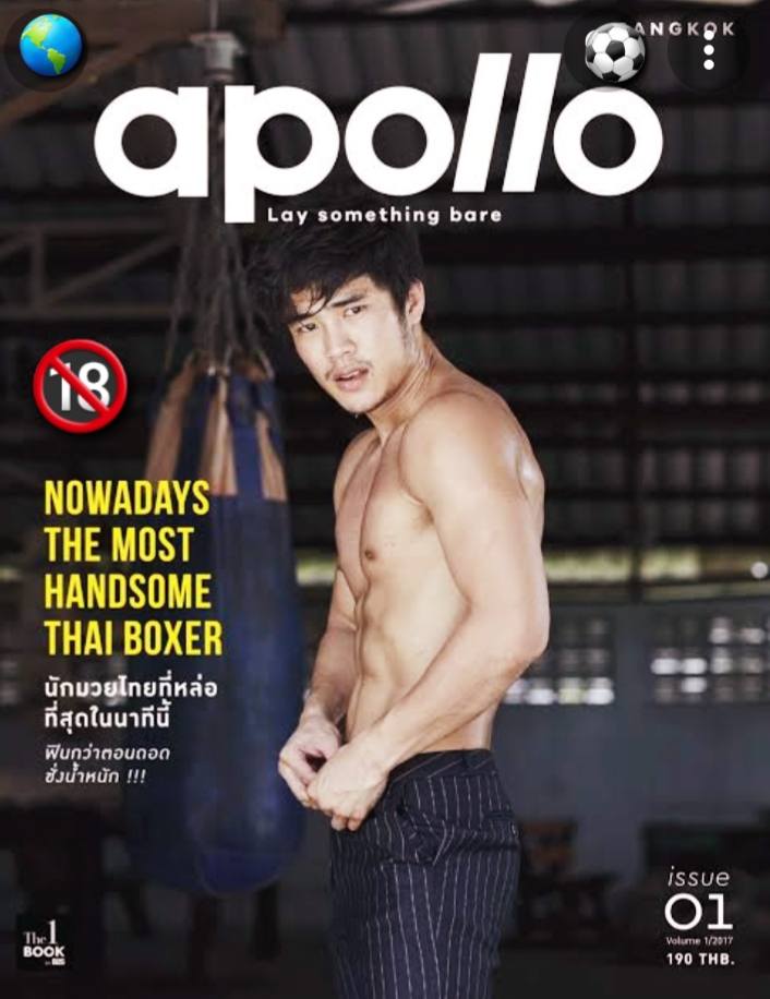 อัพเดทล่าสุดเป้านูนโตงเตงของ หนุ่มเจ๋ง วิทัต