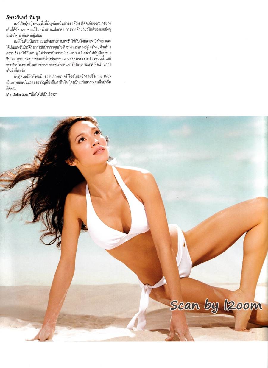 (วันวาน) VOLUME vol.3 no.49 May 2007