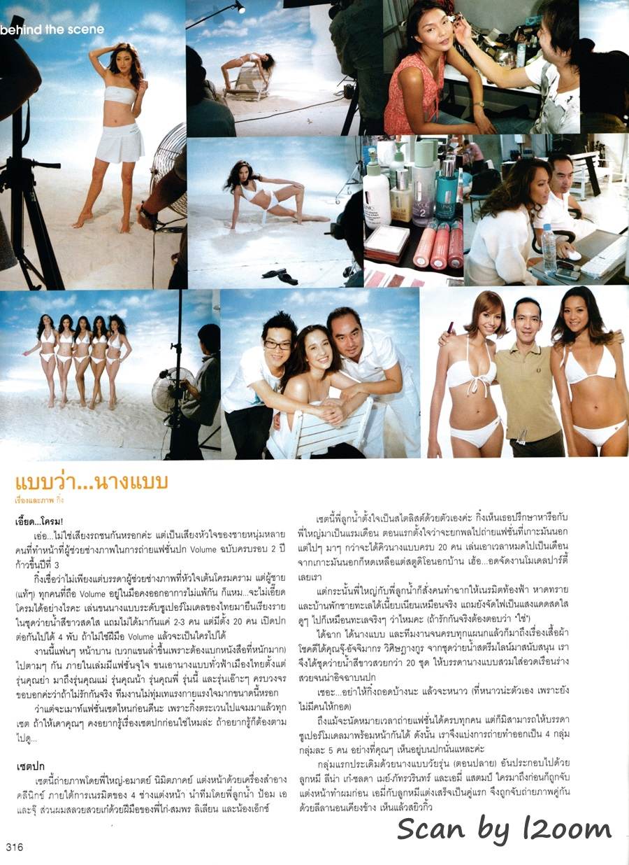 (วันวาน) VOLUME vol.3 no.49 May 2007