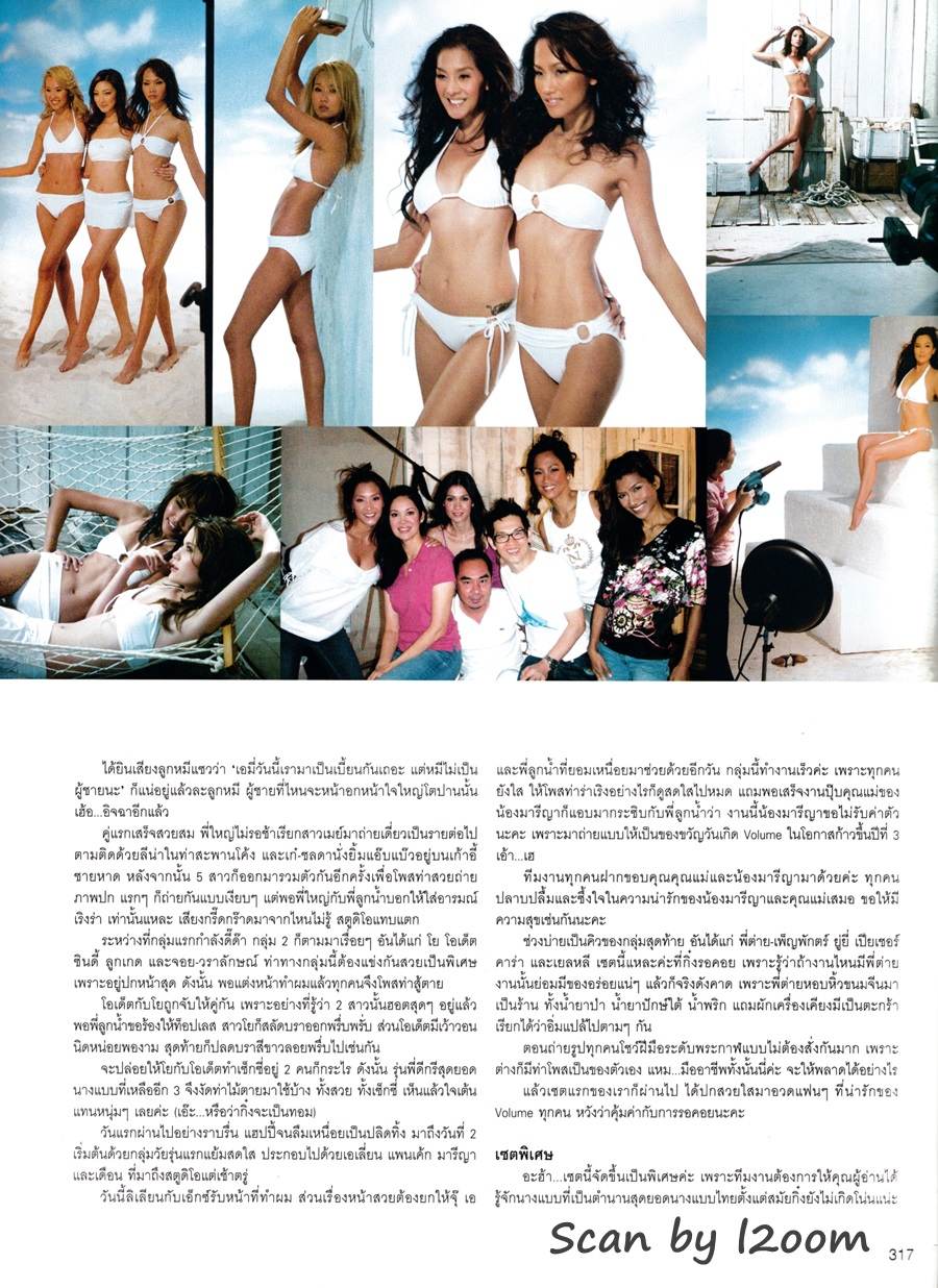 (วันวาน) VOLUME vol.3 no.49 May 2007