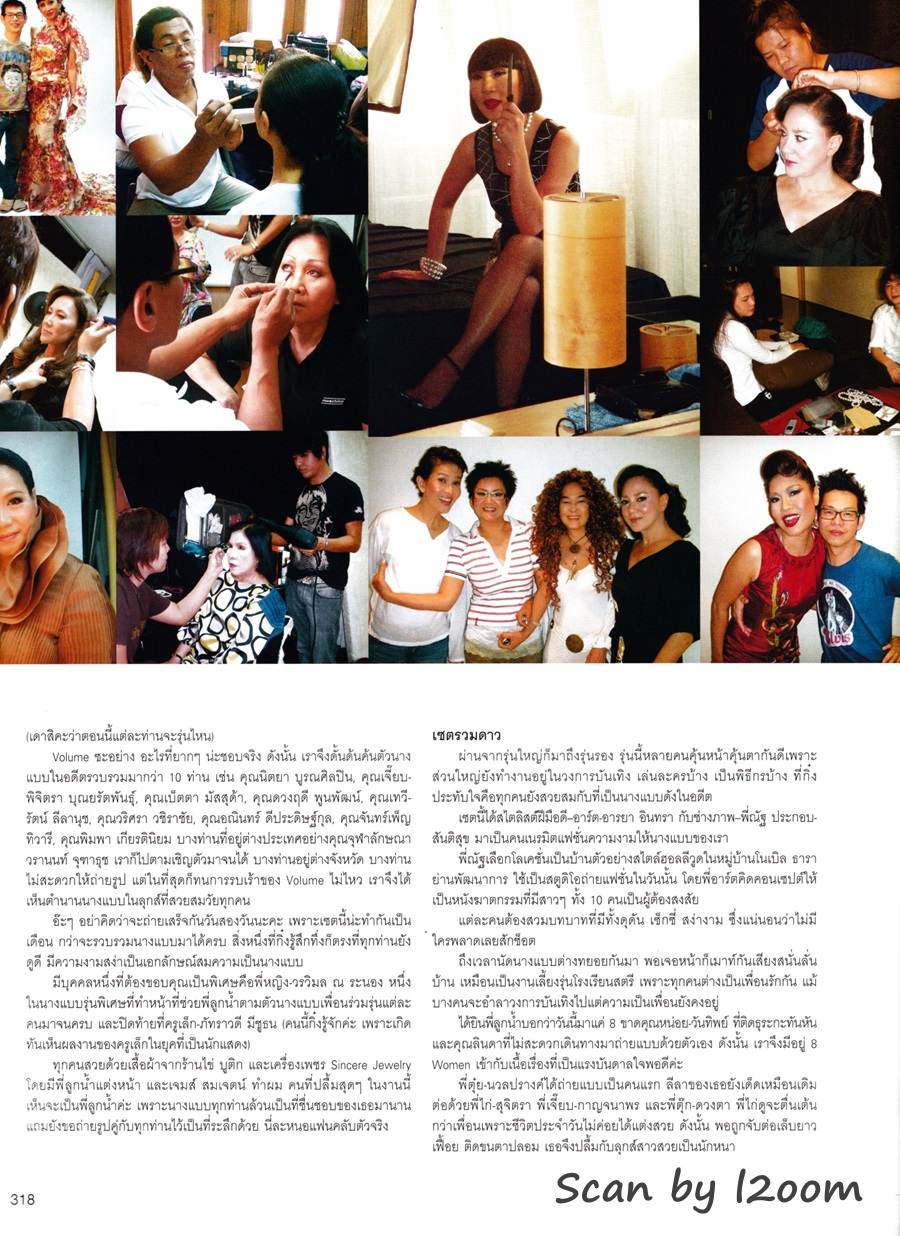 (วันวาน) VOLUME vol.3 no.49 May 2007