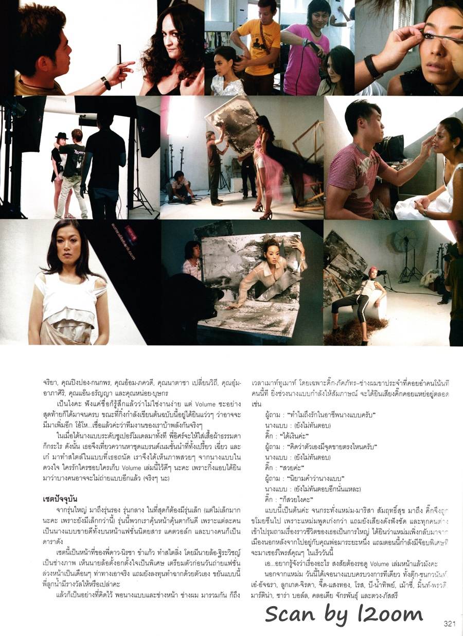 (วันวาน) VOLUME vol.3 no.49 May 2007