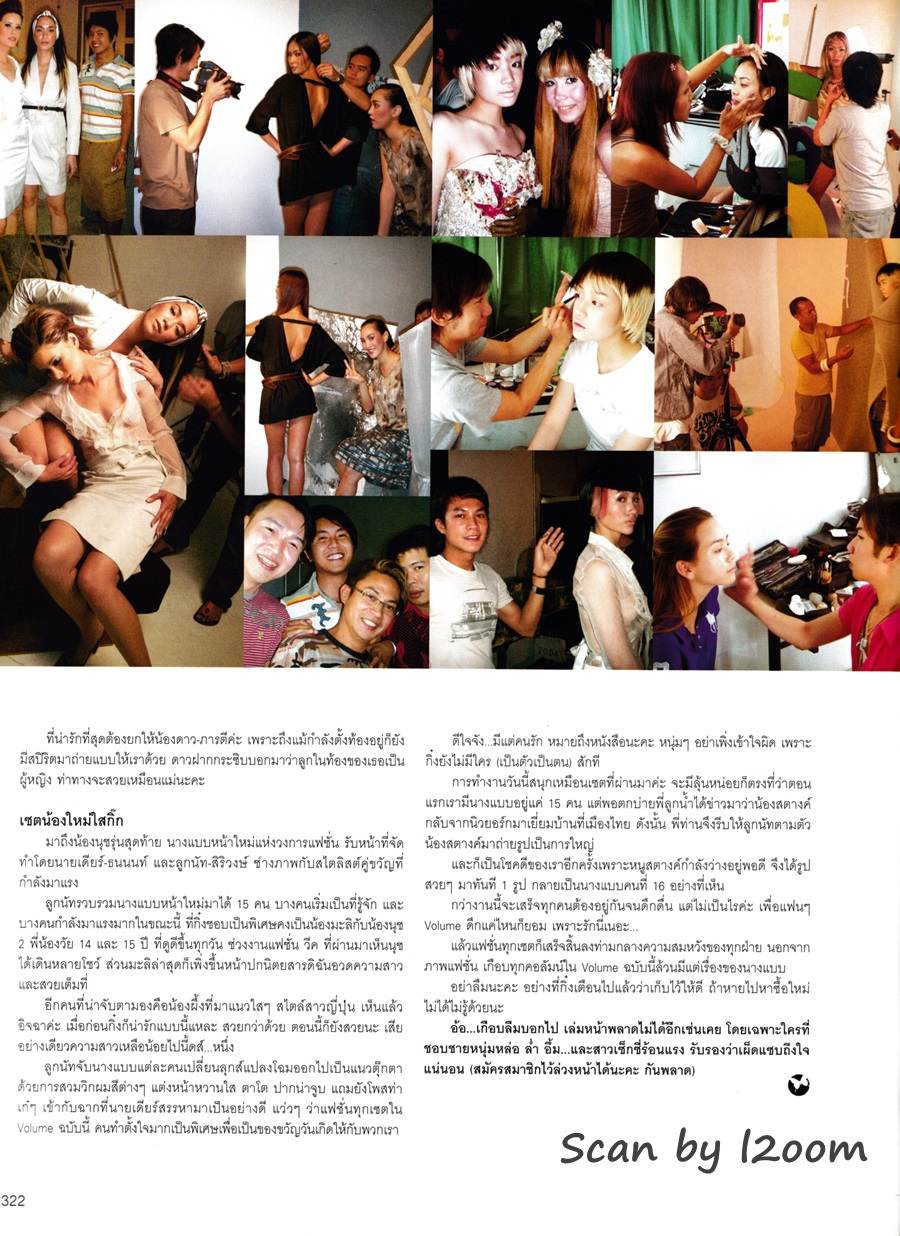 (วันวาน) VOLUME vol.3 no.49 May 2007